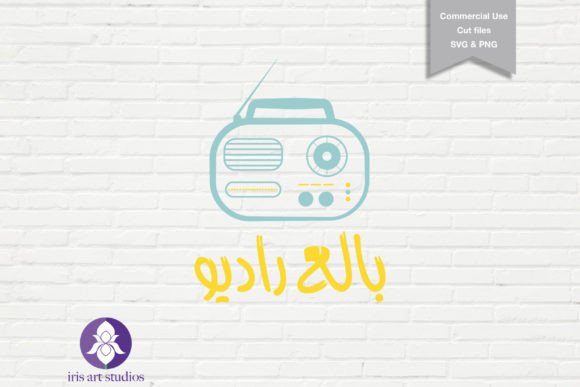 Talkative Arabic SVG Graphics & Illustrations